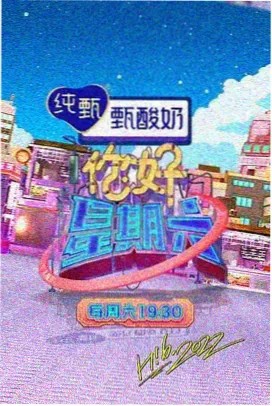 山野厨房 国产综艺在线看